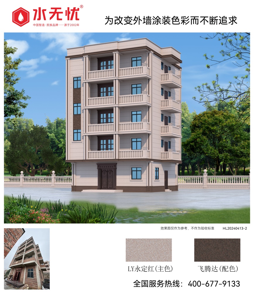 新中式风格效果2404132