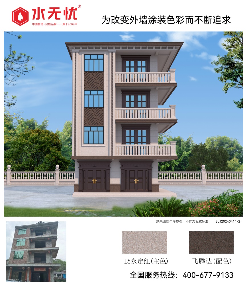 新中式风格效果2404142