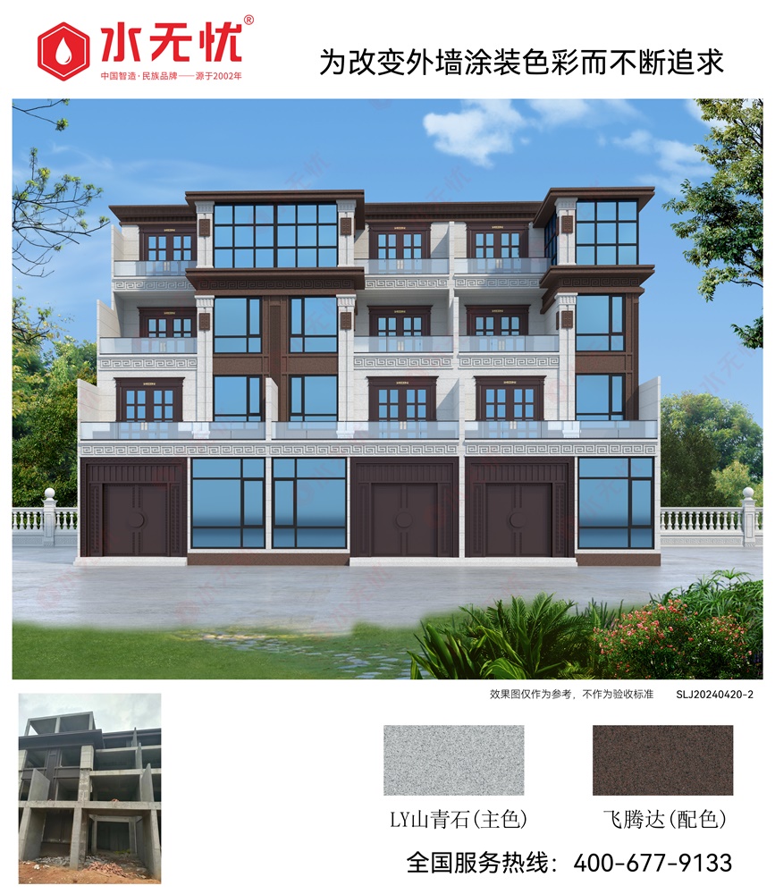 新中式风格效果2404202