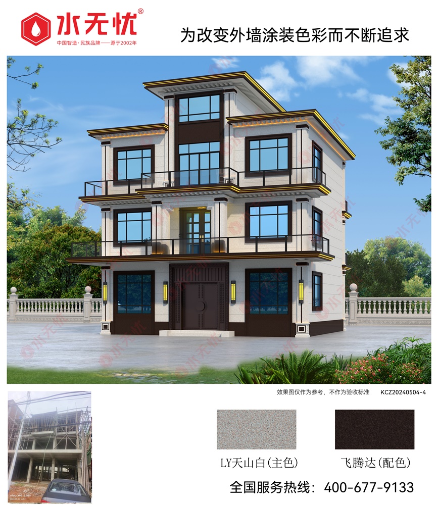 新中式风格效果2405043