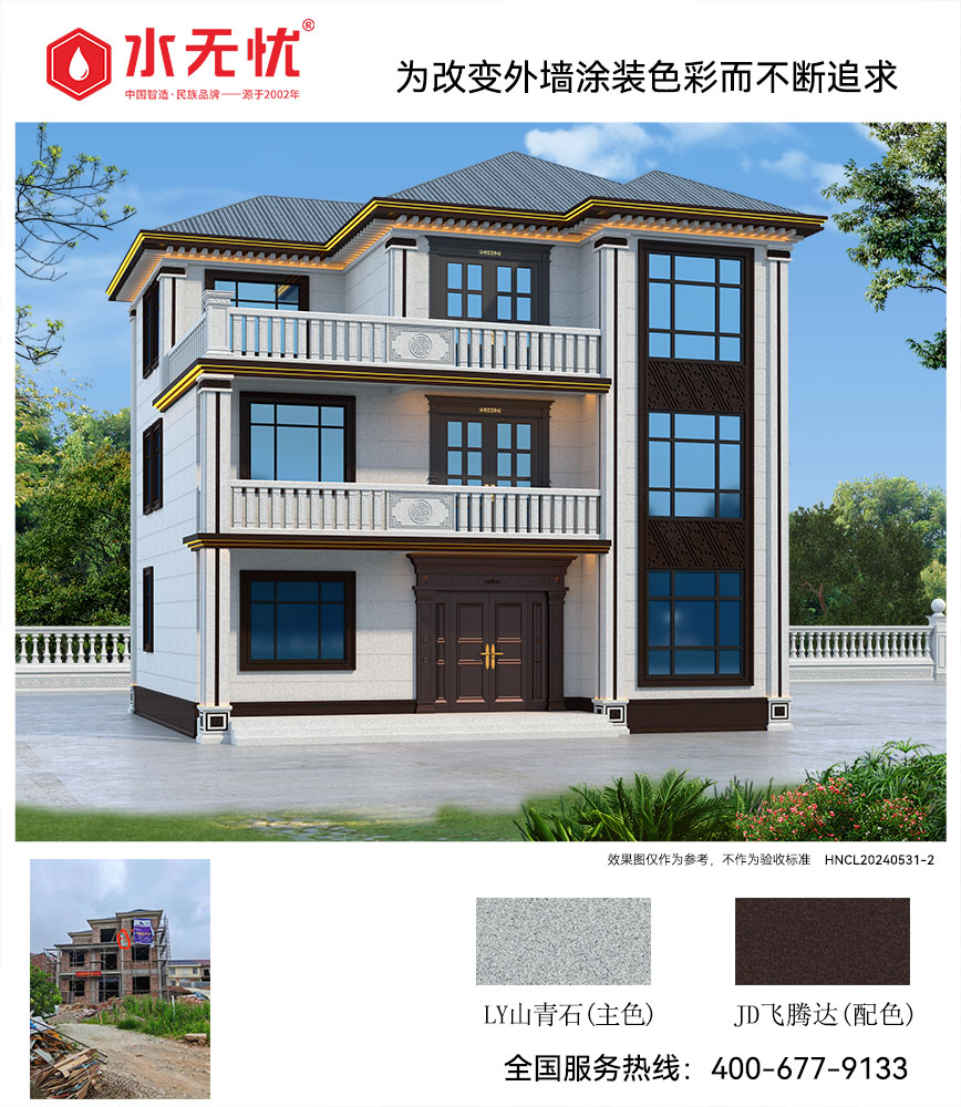 新中式风格效果2405312