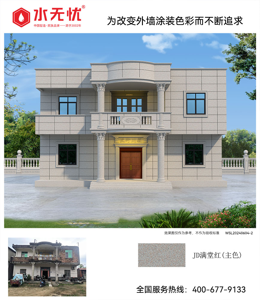 欧式风格效果2406042