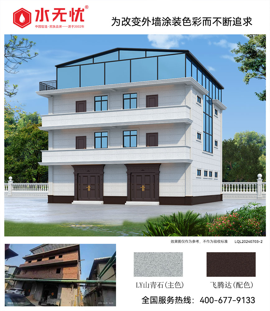 新中式风格效果2407032