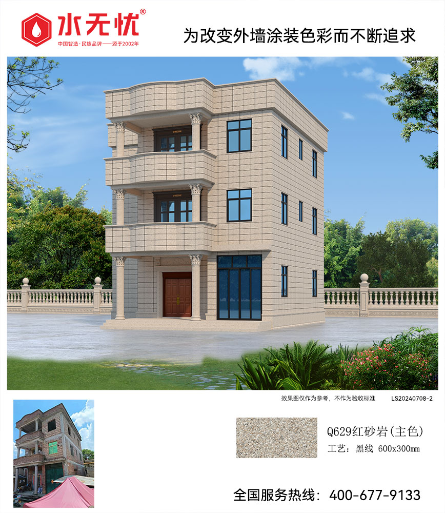 欧式风格效果2407082