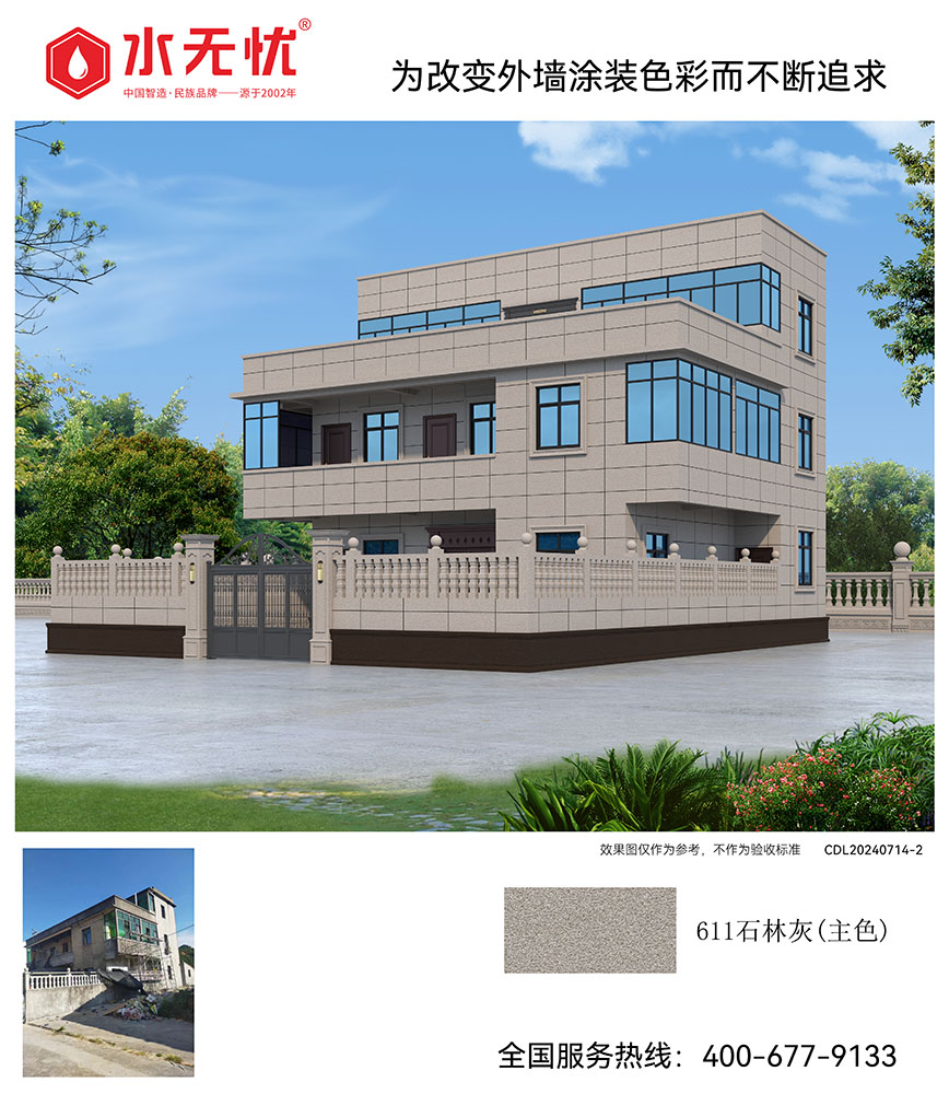 新中式风格效果2407142