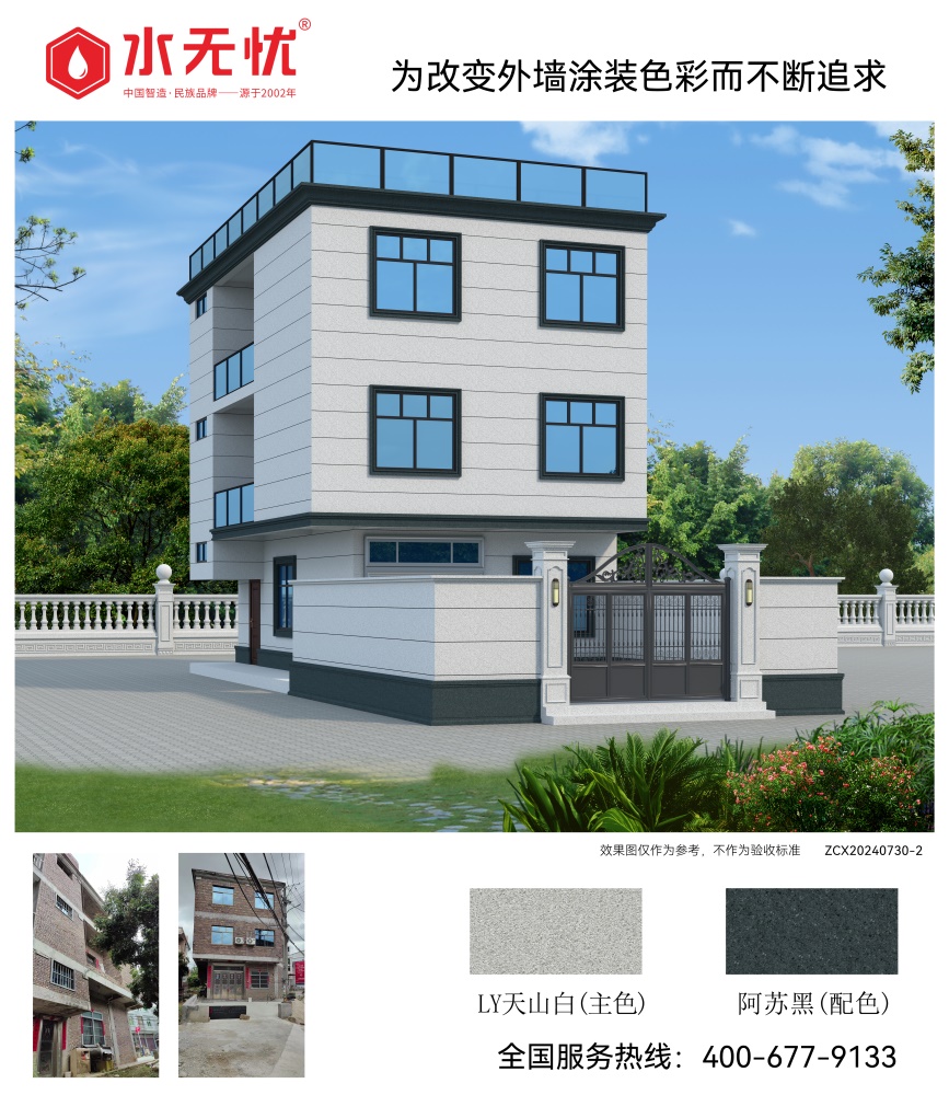 新中式风格效果2407302