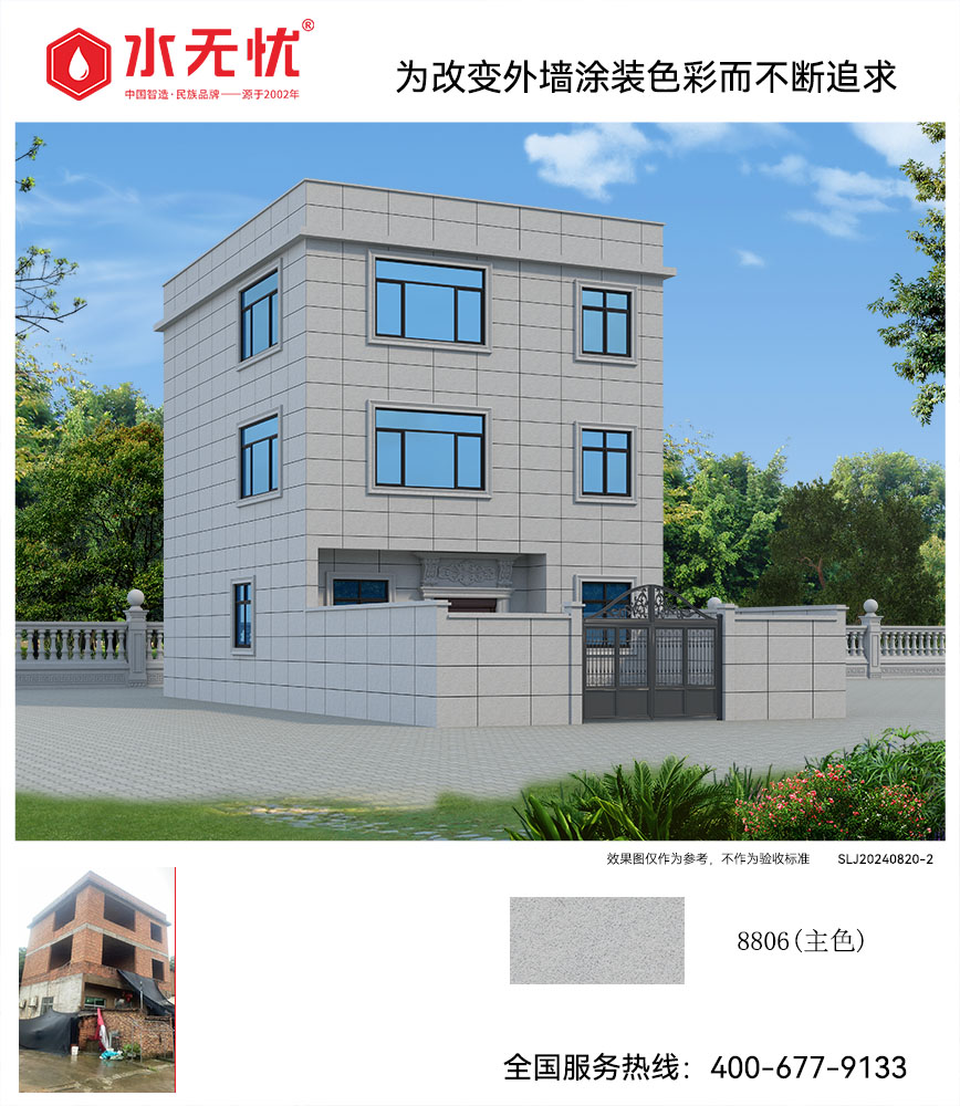 新中式风格效果2408202