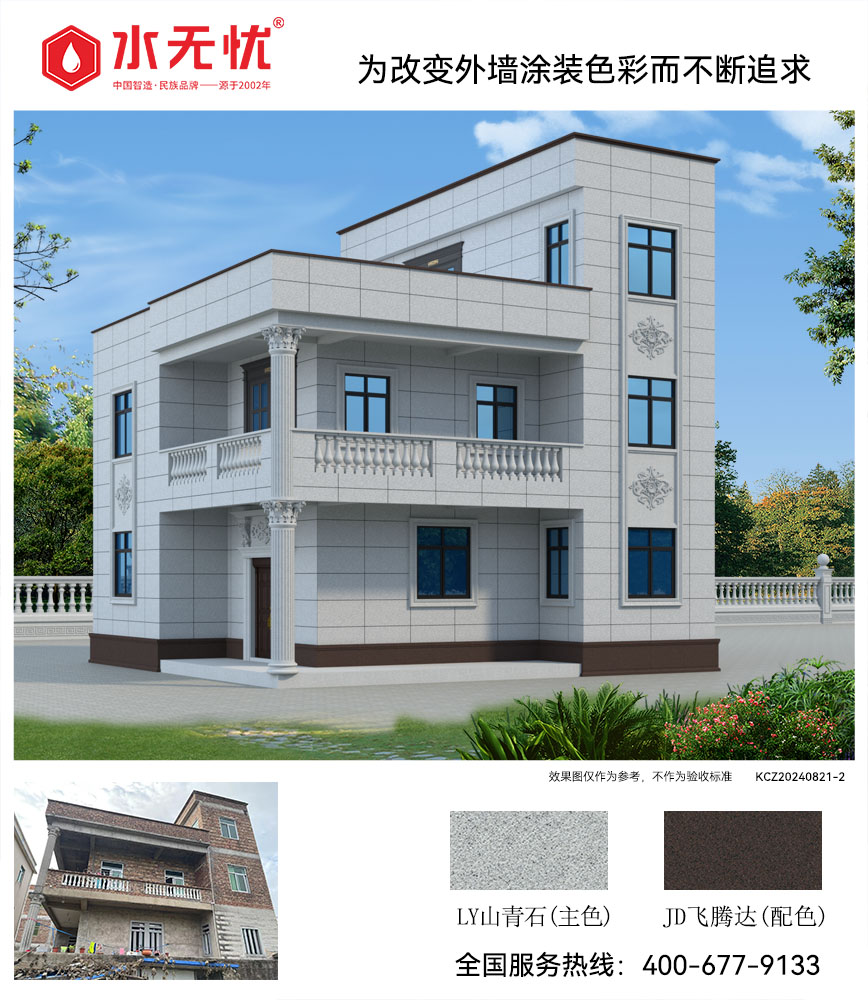 新中式风格效果2408212