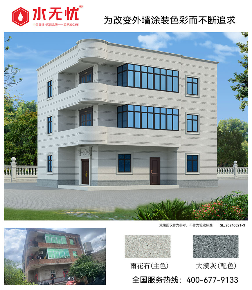 新中式风格效果2408213