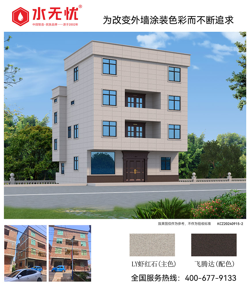 新中式风格效果2409152