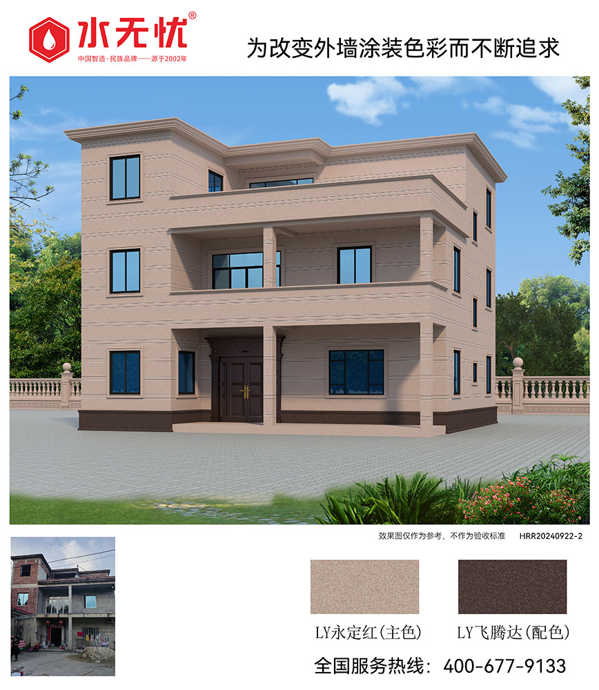 新中式风格效果2409222