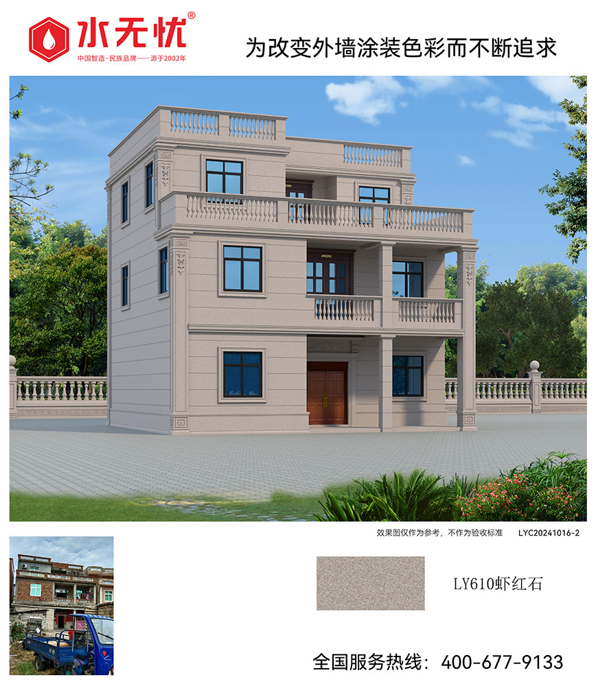 新中式风格效果2410162