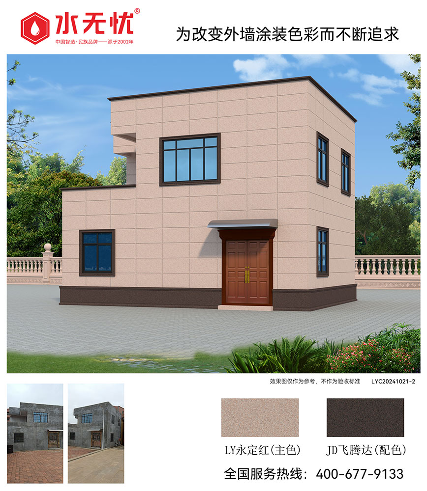 新中式风格效果2410212