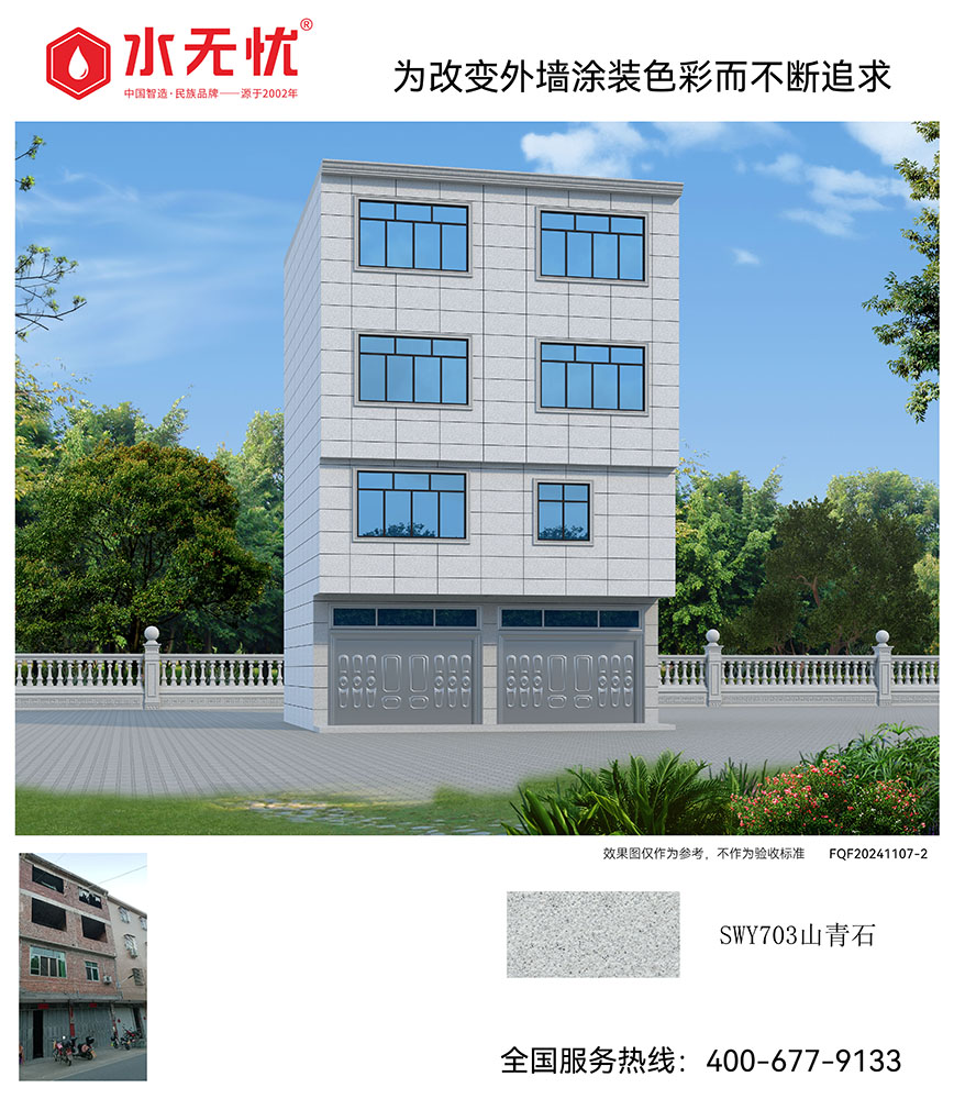 现代风格效果2411072