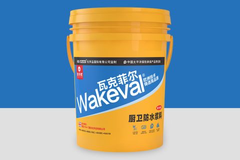 瓦克菲尔wakeval厨卫防水浆料