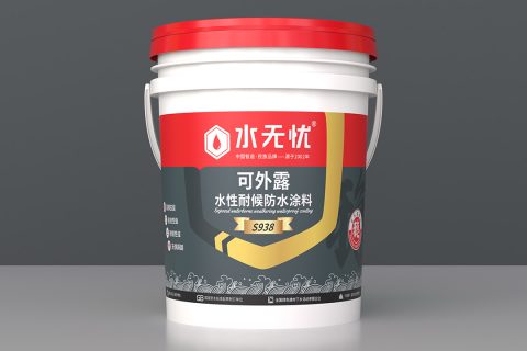 水无忧S938可外露水性耐候防水涂料