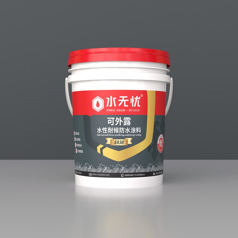 水无忧S938可外露水性耐候防水涂料