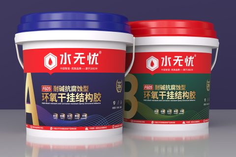 水无忧F605环氧干挂结构胶
