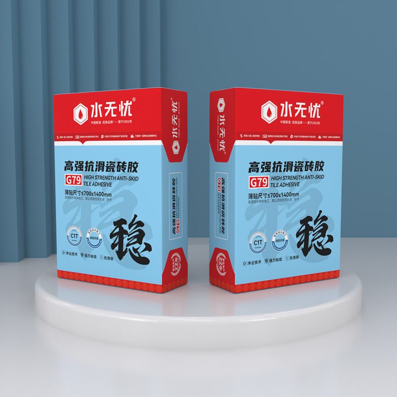 水无忧G79高强抗滑瓷砖胶